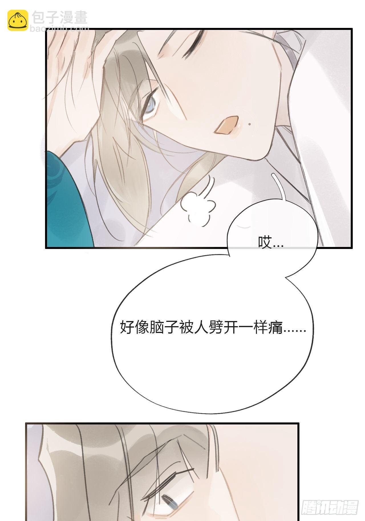 第十九话-易变-