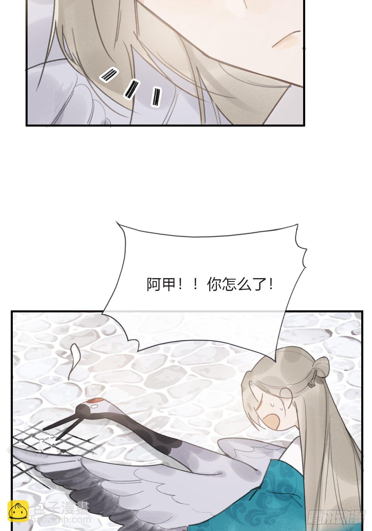 第十九话-易变-