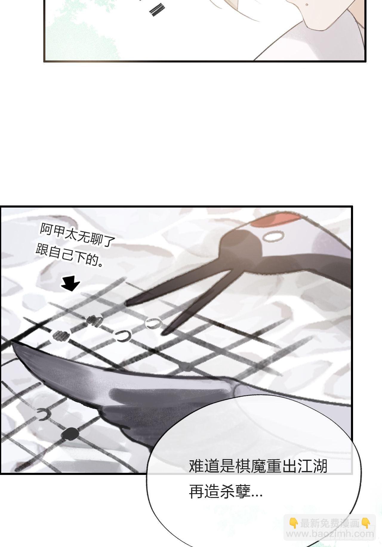 第十九话-易变-