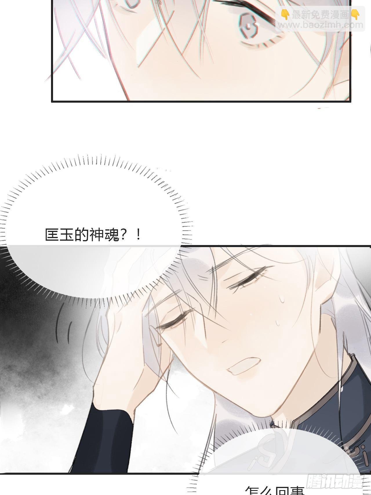 第十九话-易变-