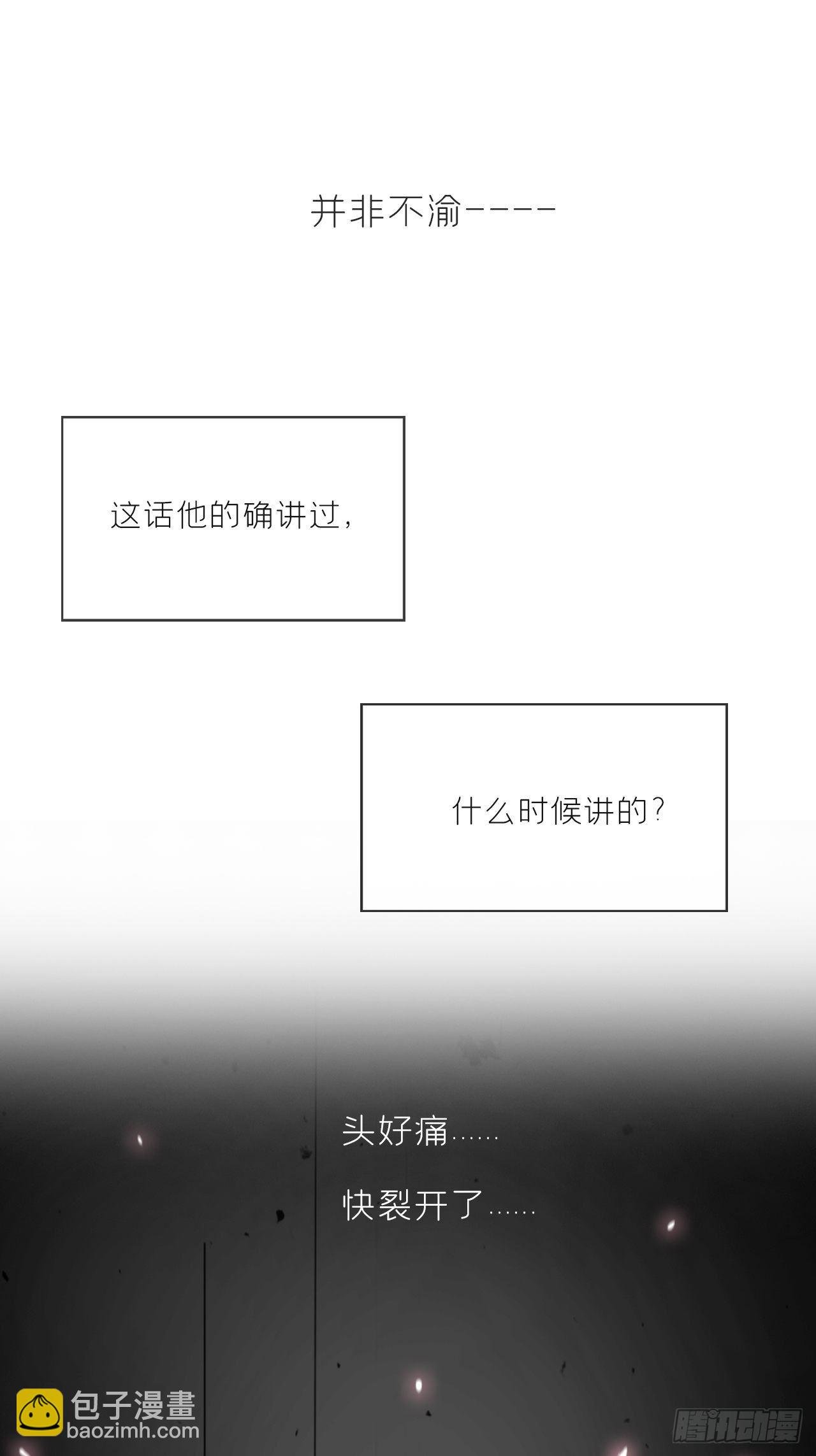 第二十话-回忆-