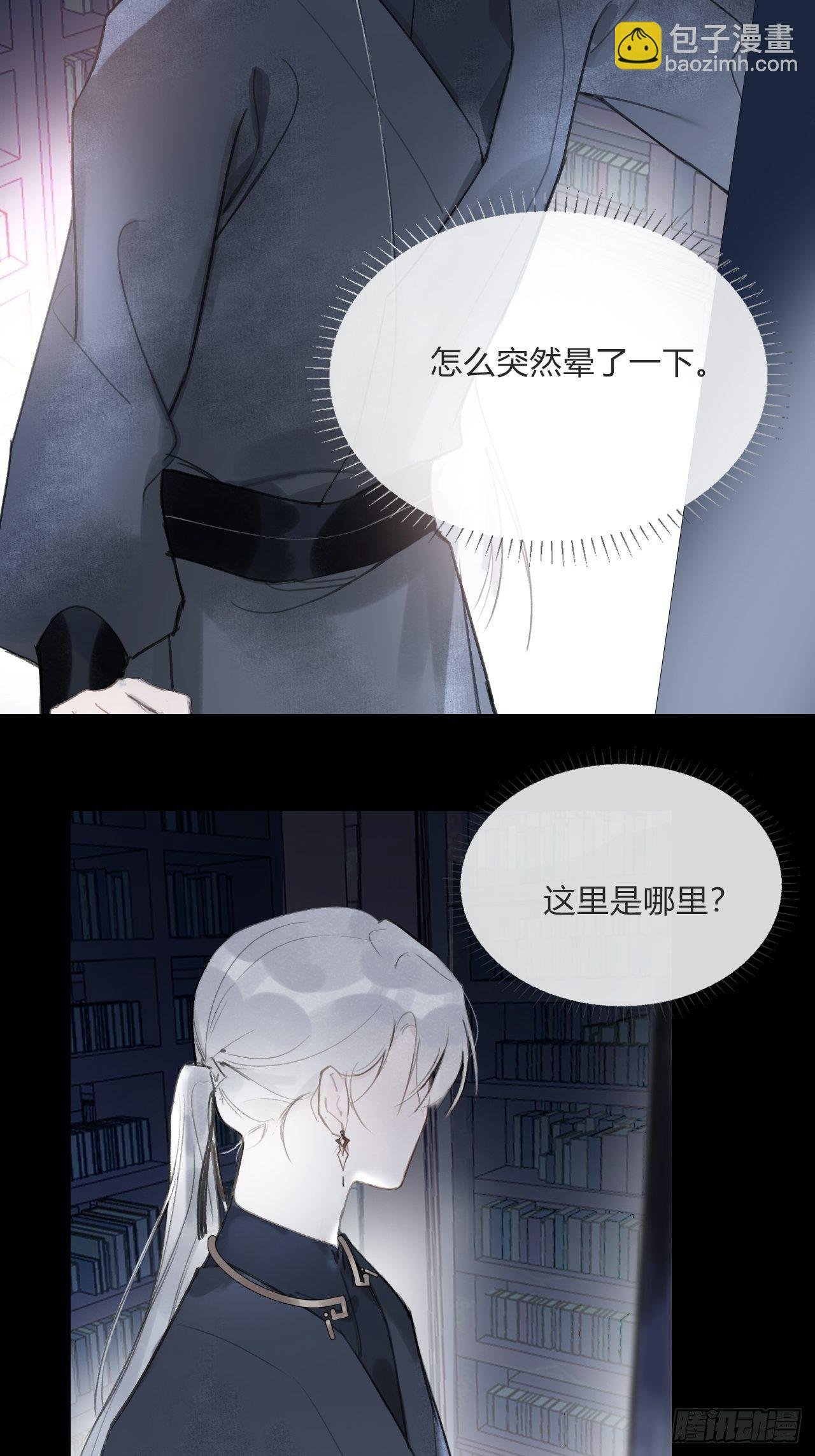 第二十话-回忆-