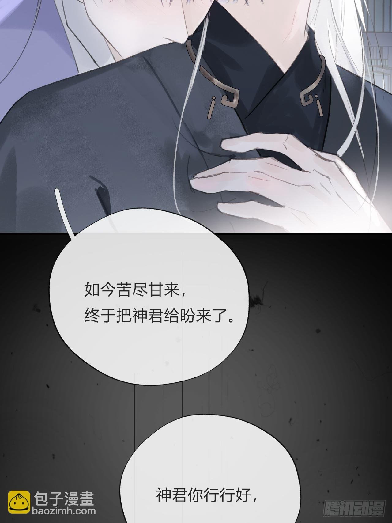 第二十话-回忆-