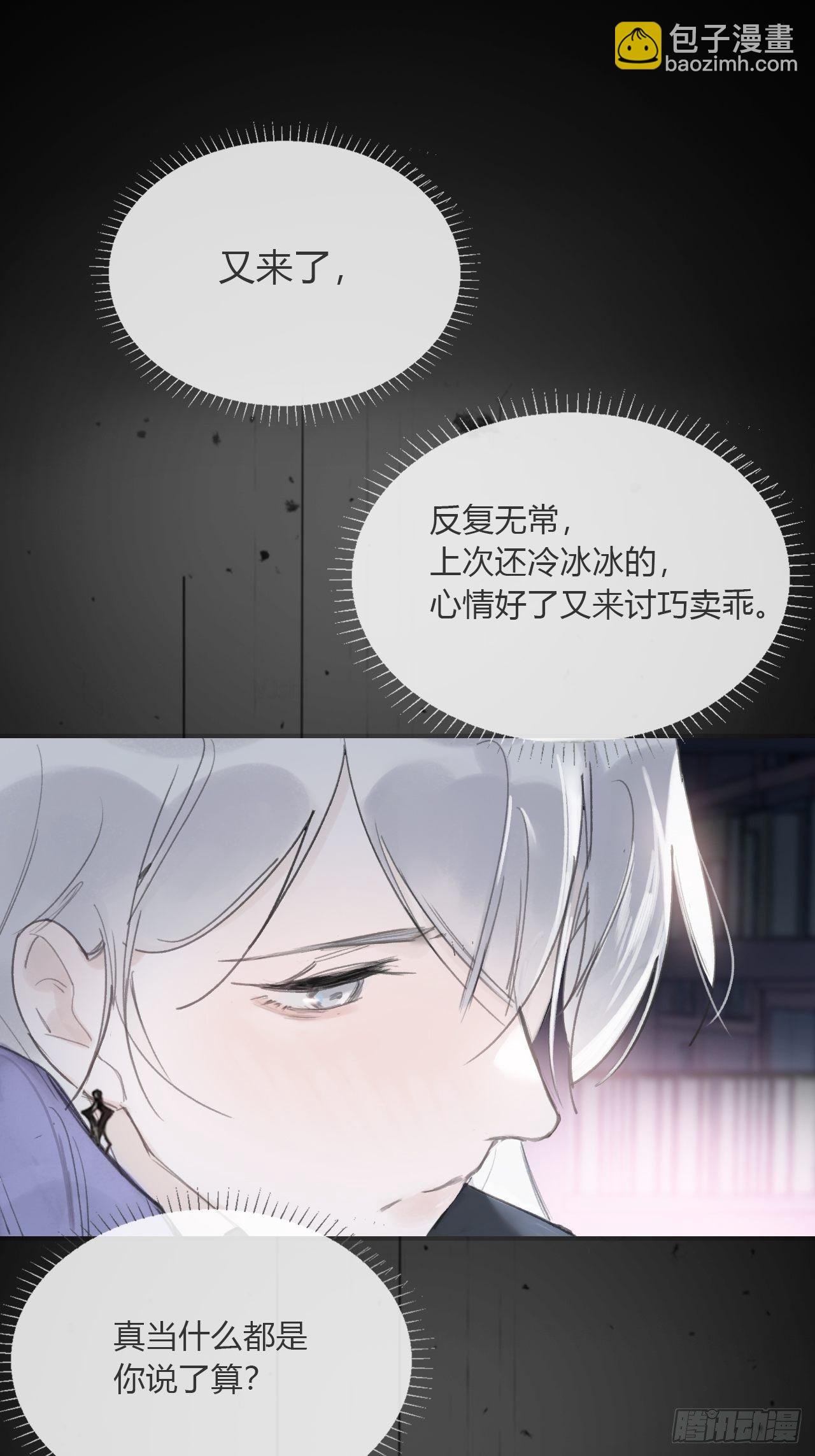 第二十话-回忆-