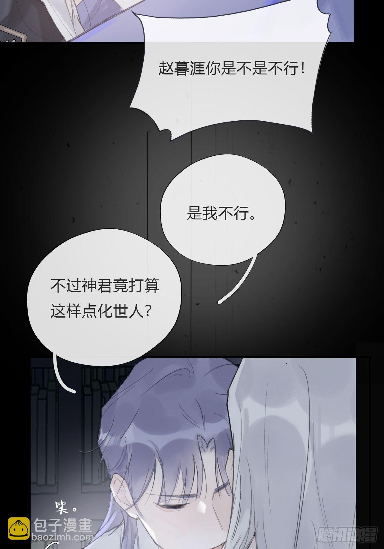 第二十话-回忆-