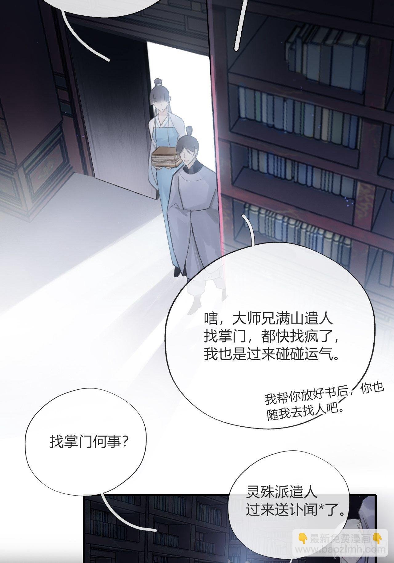第二十话-回忆-