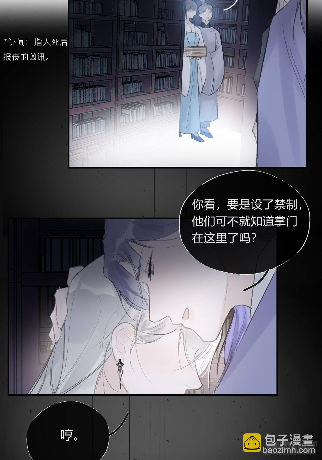 第二十话-回忆-