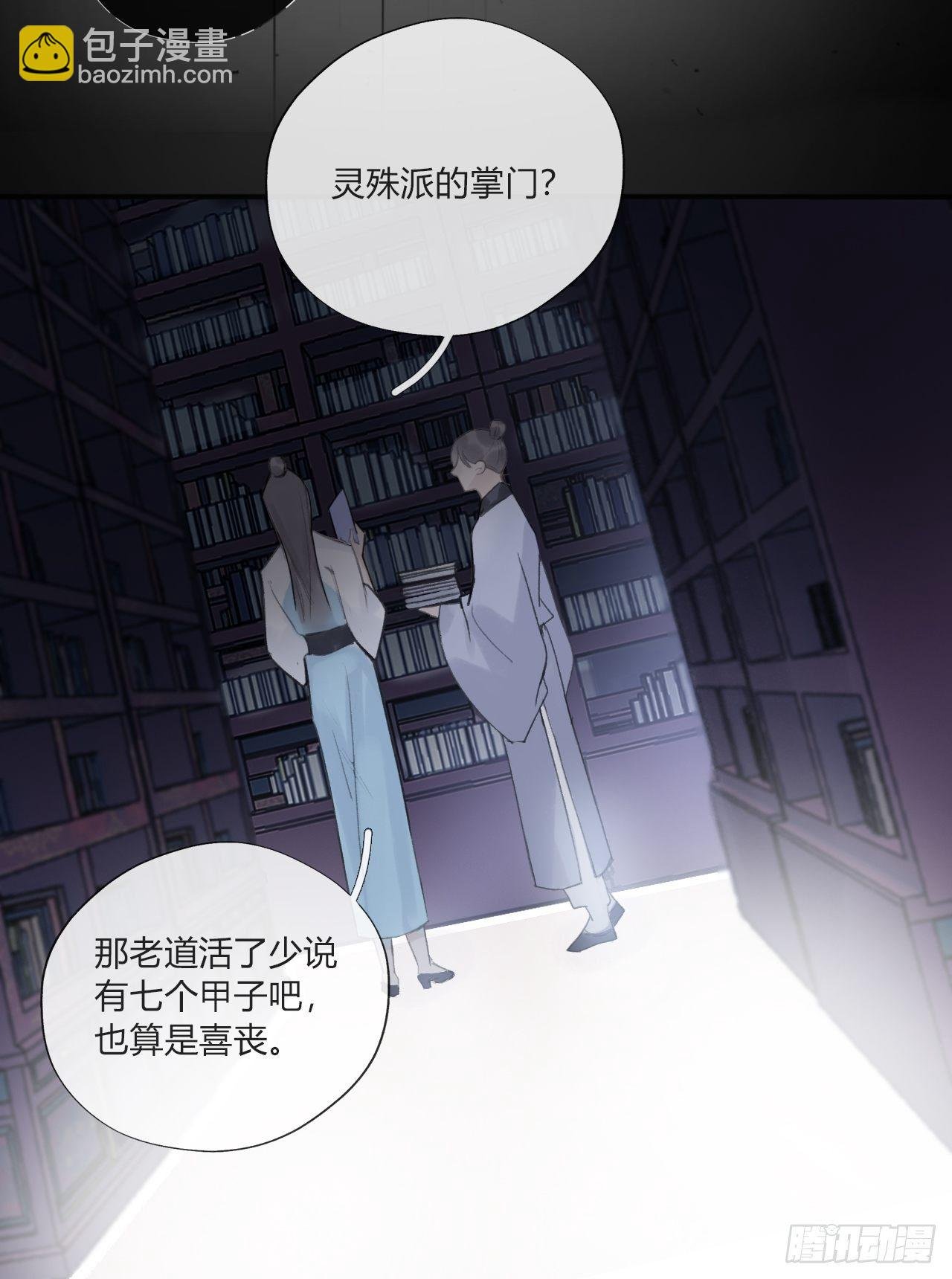 第二十话-回忆-