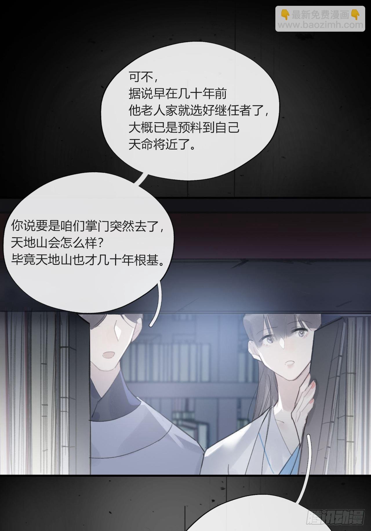 第二十话-回忆-