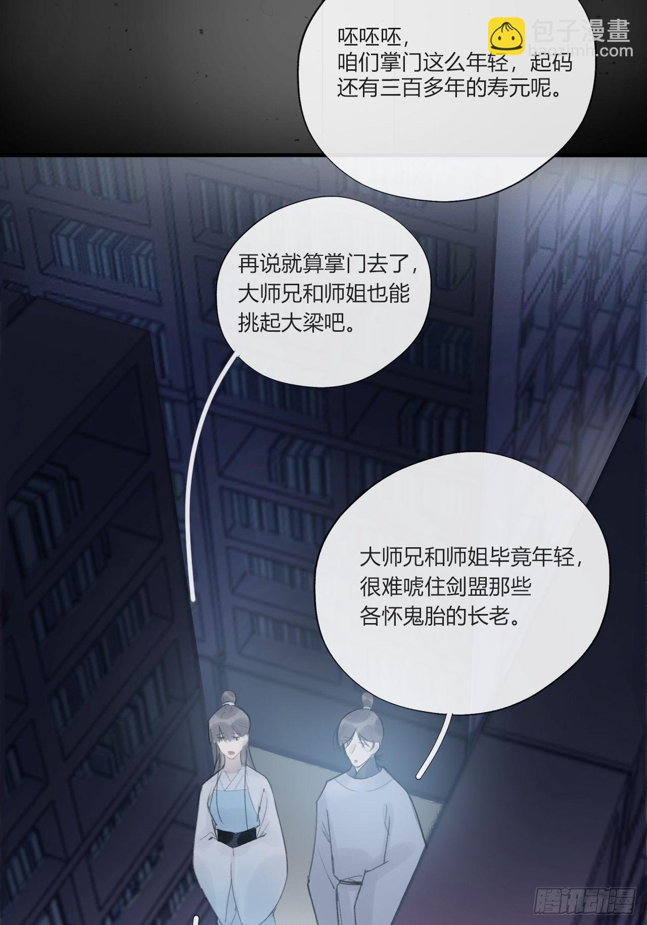 第二十话-回忆-