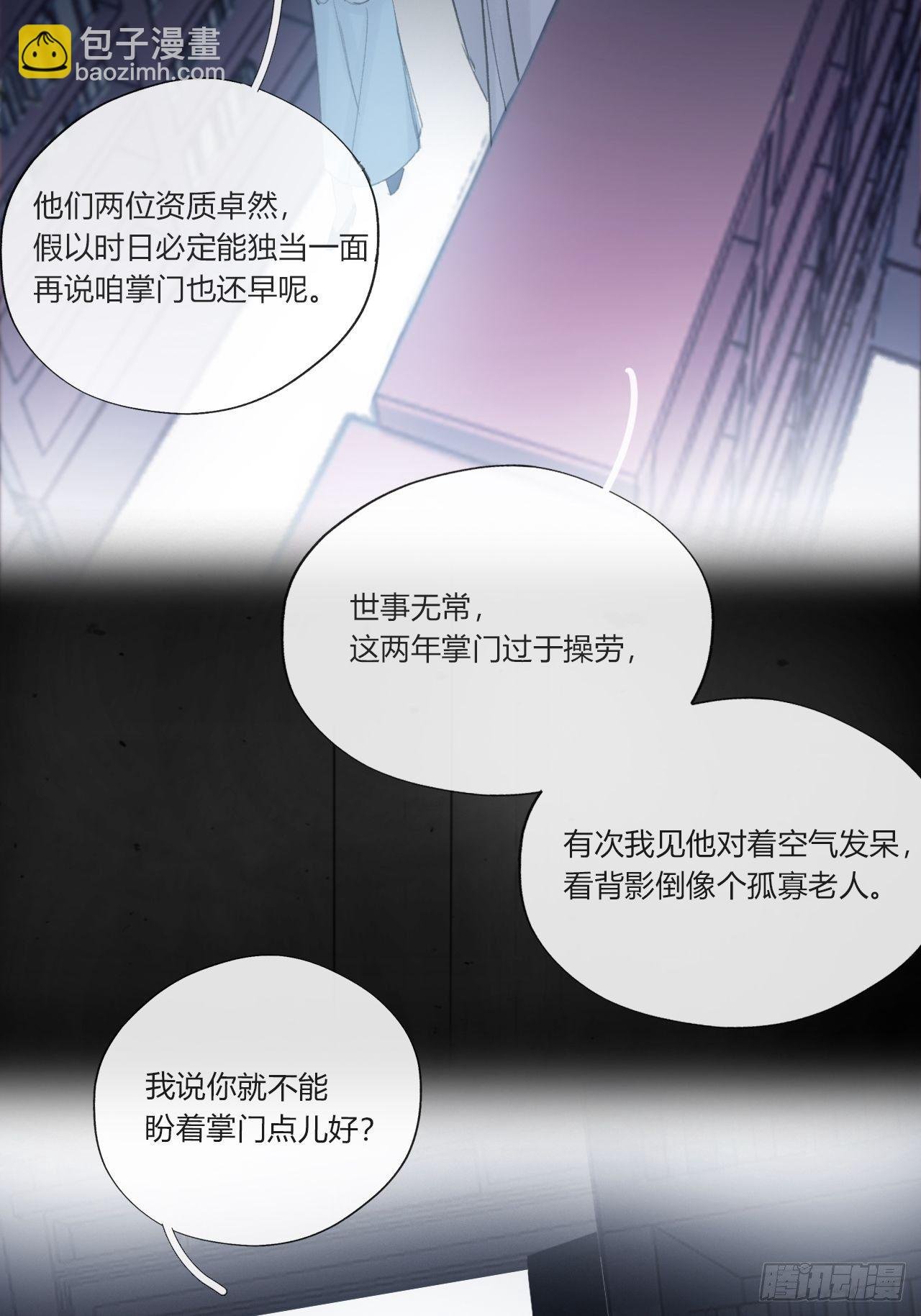 第二十话-回忆-