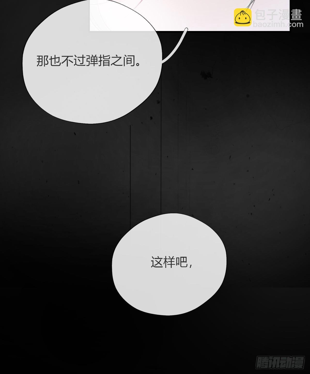 第二十话-回忆-