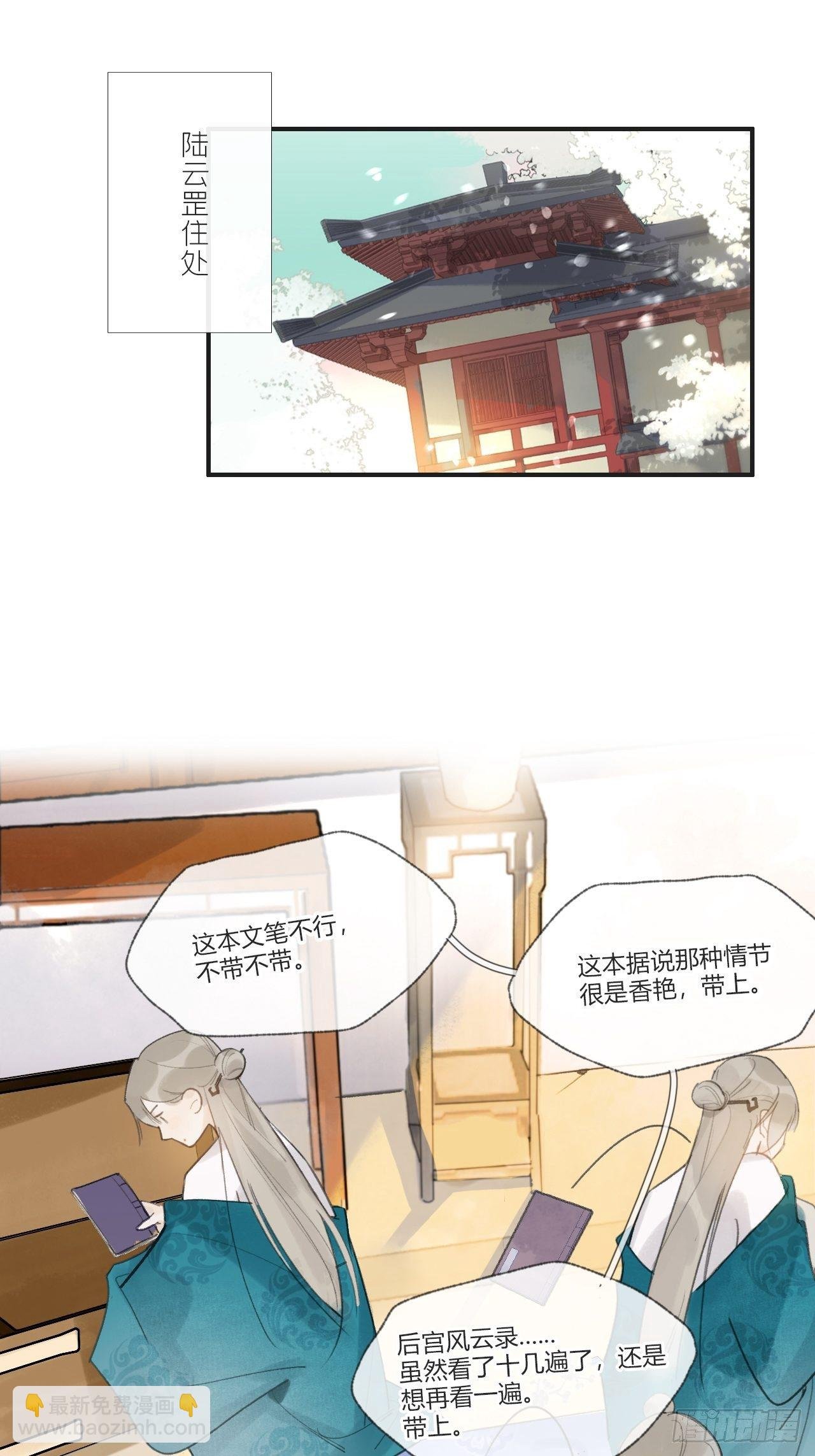 第二十二话-留遗命-
