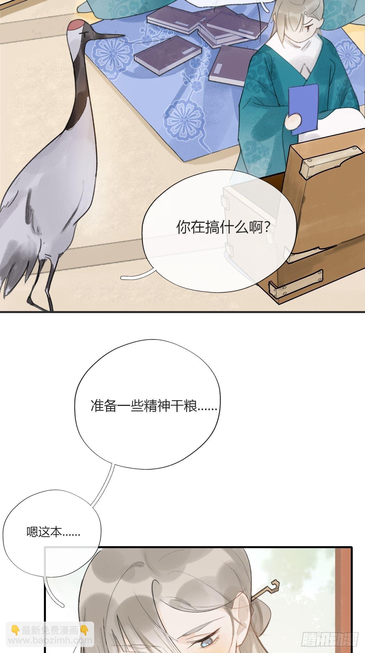 第二十二话-留遗命-