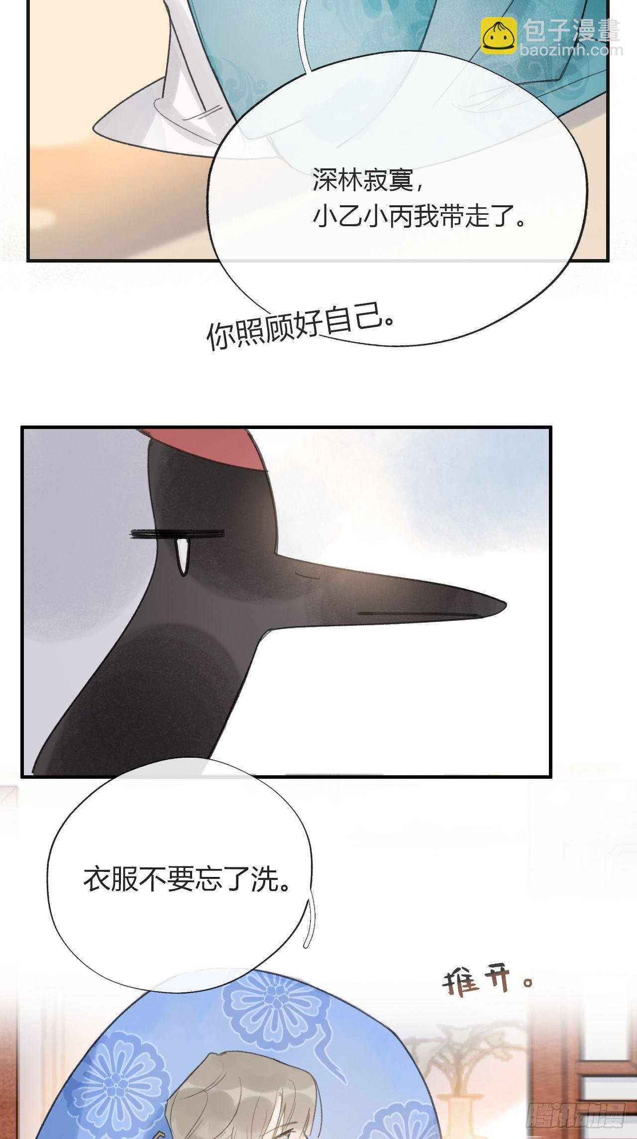 第二十二话-留遗命-