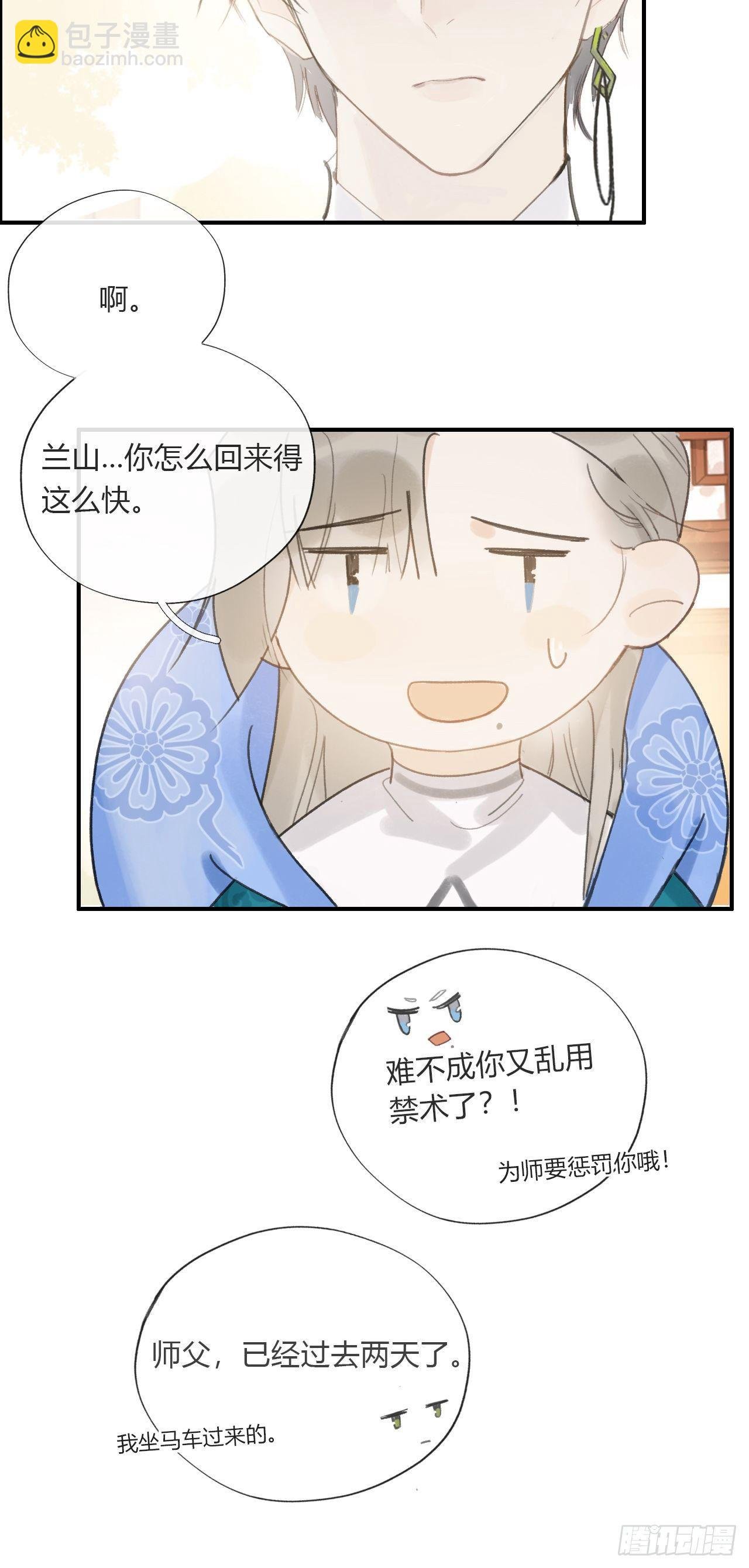 第二十二话-留遗命-