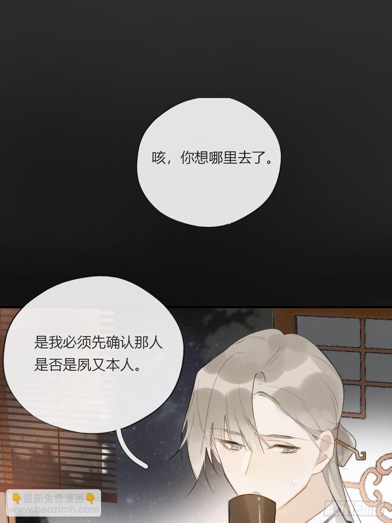 第二十二话-留遗命-