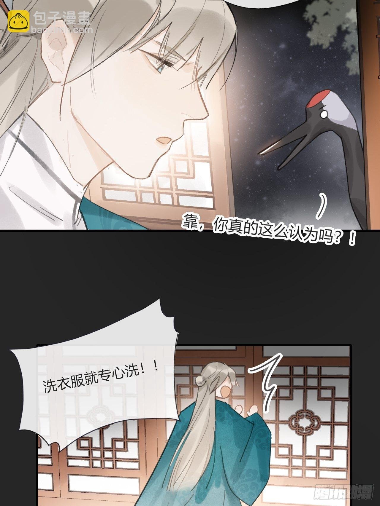 第二十二话-留遗命-