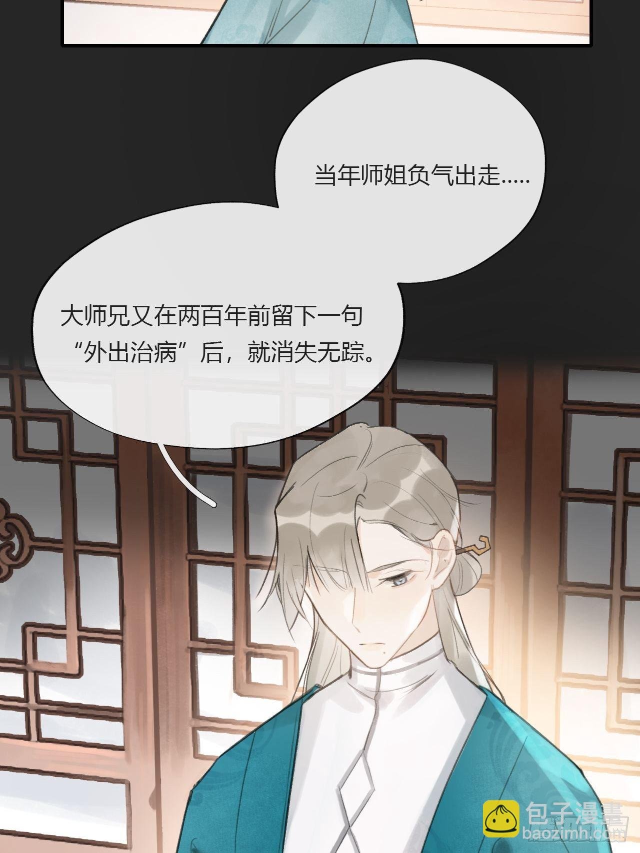 第二十二话-留遗命-