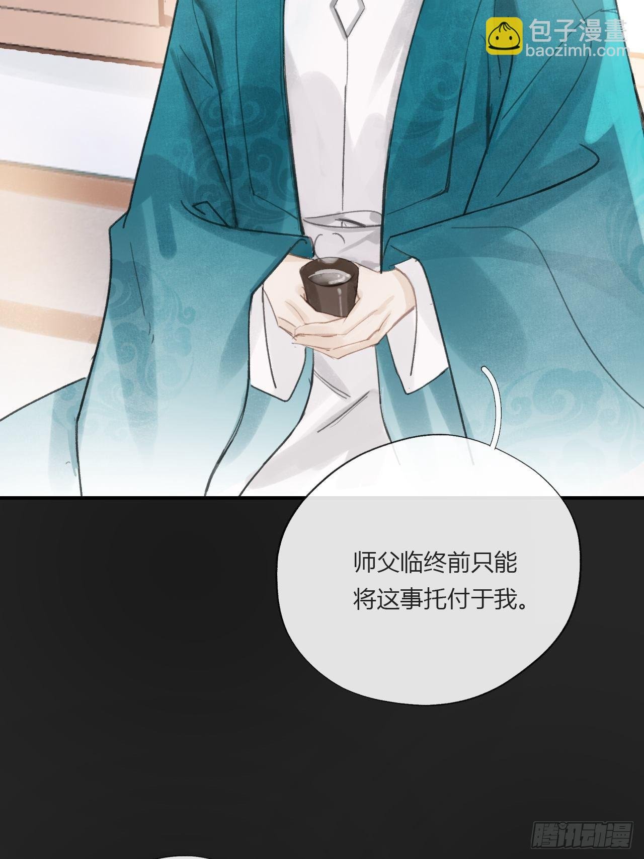 第二十二话-留遗命-