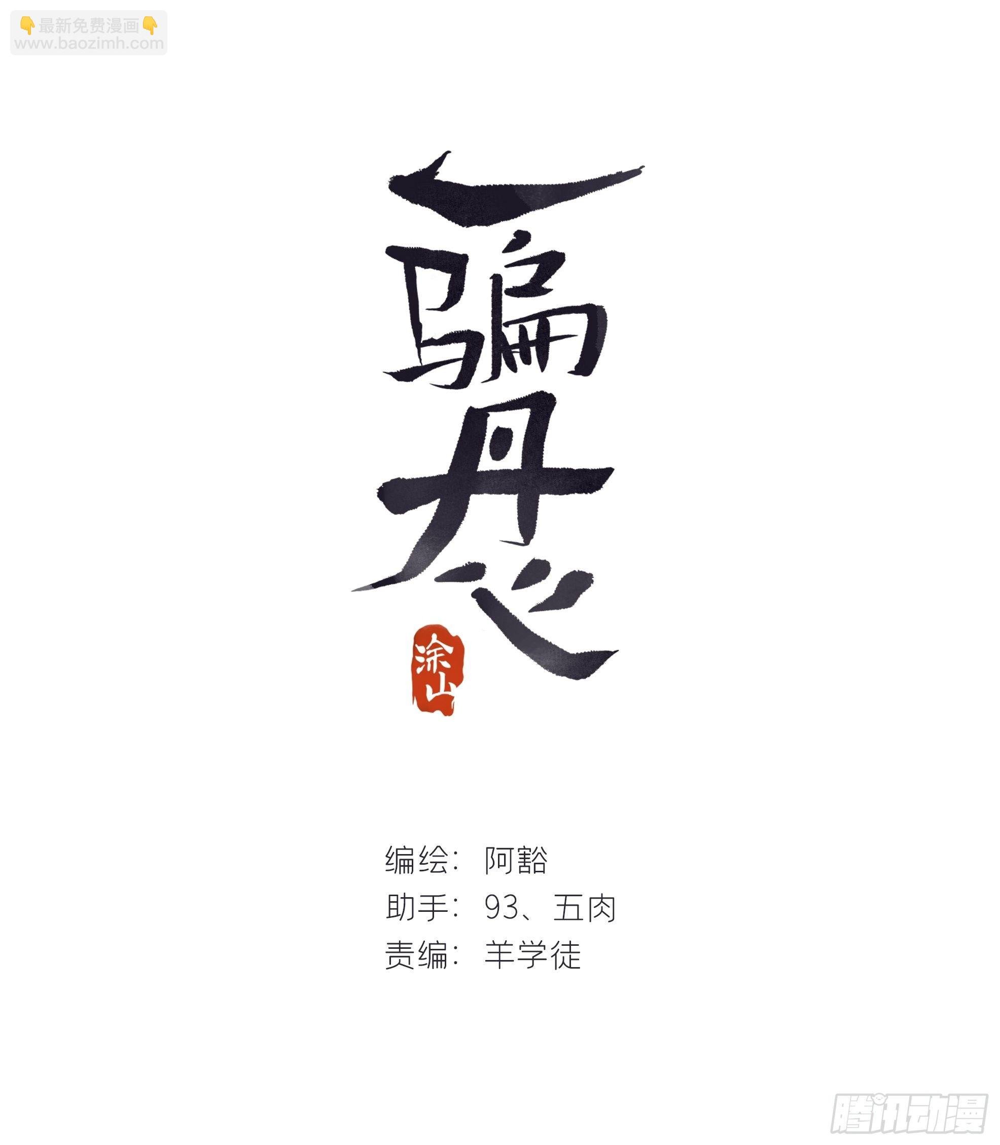 第二十三话-白水镇-