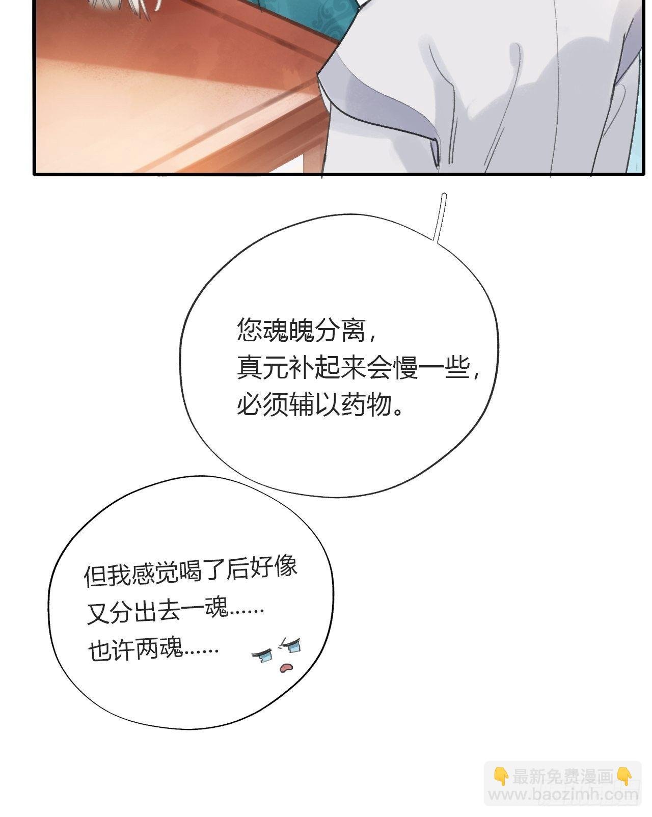 第二十三话-白水镇-