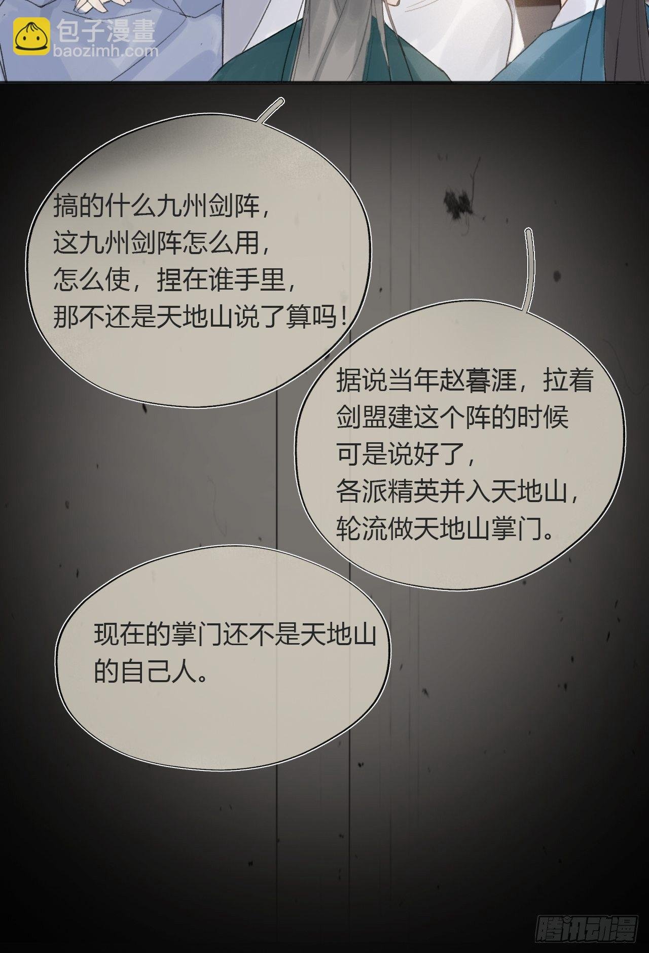 第二十三话-白水镇-