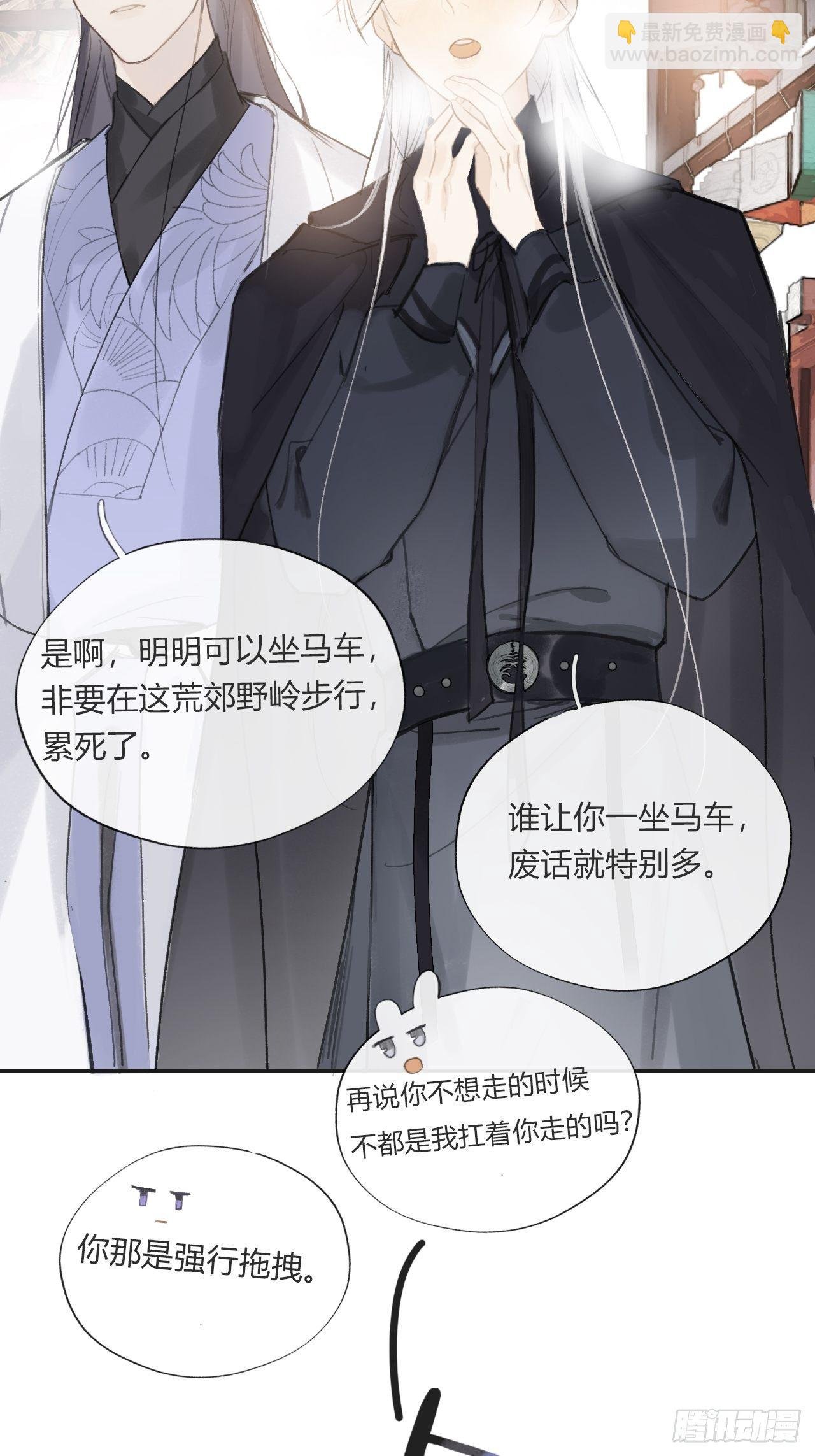 第二十三话-白水镇-