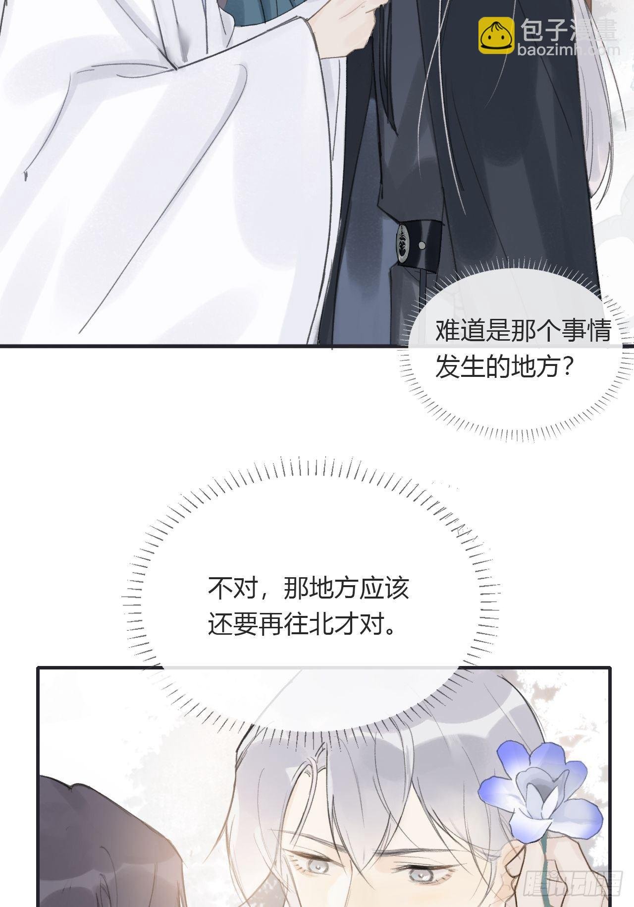 第二十三话-白水镇-