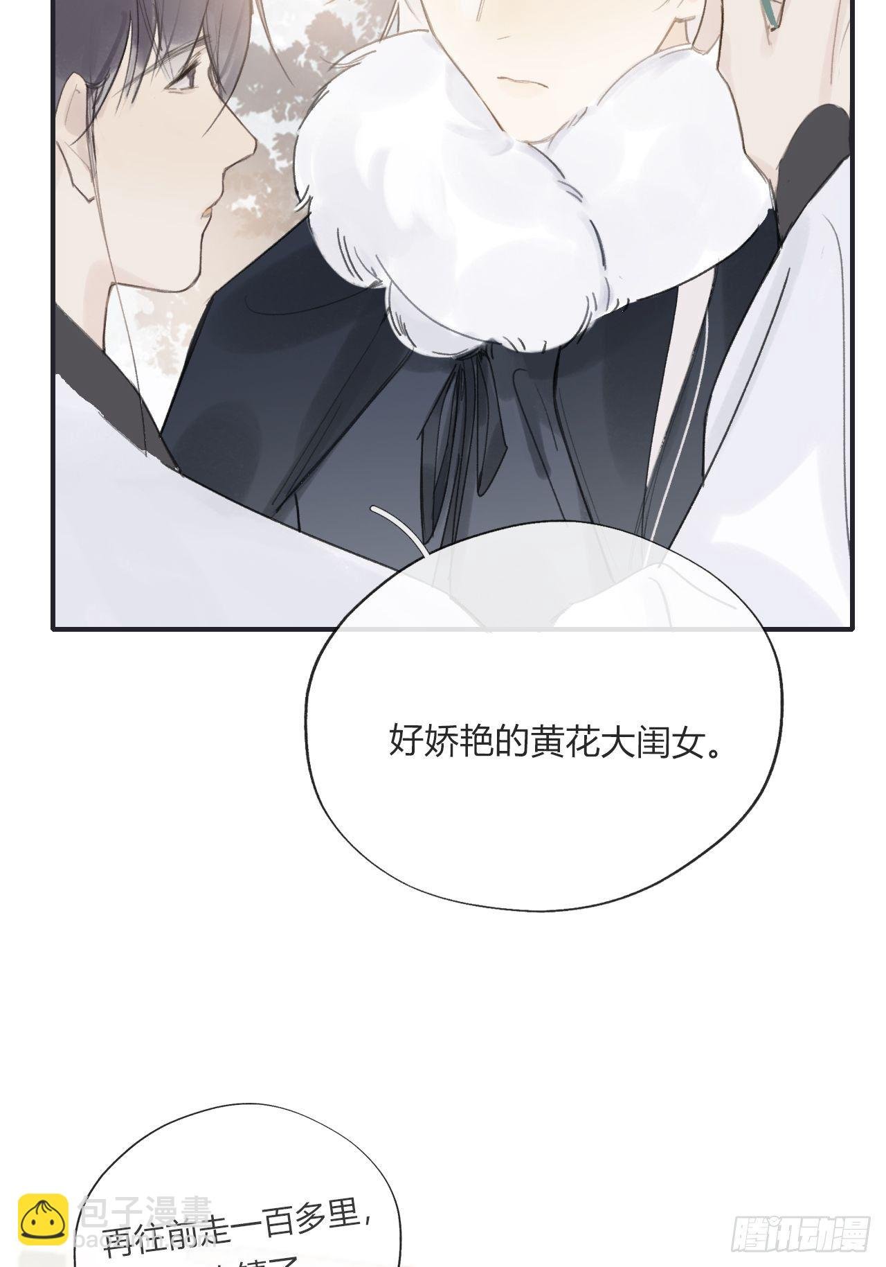 第二十三话-白水镇-