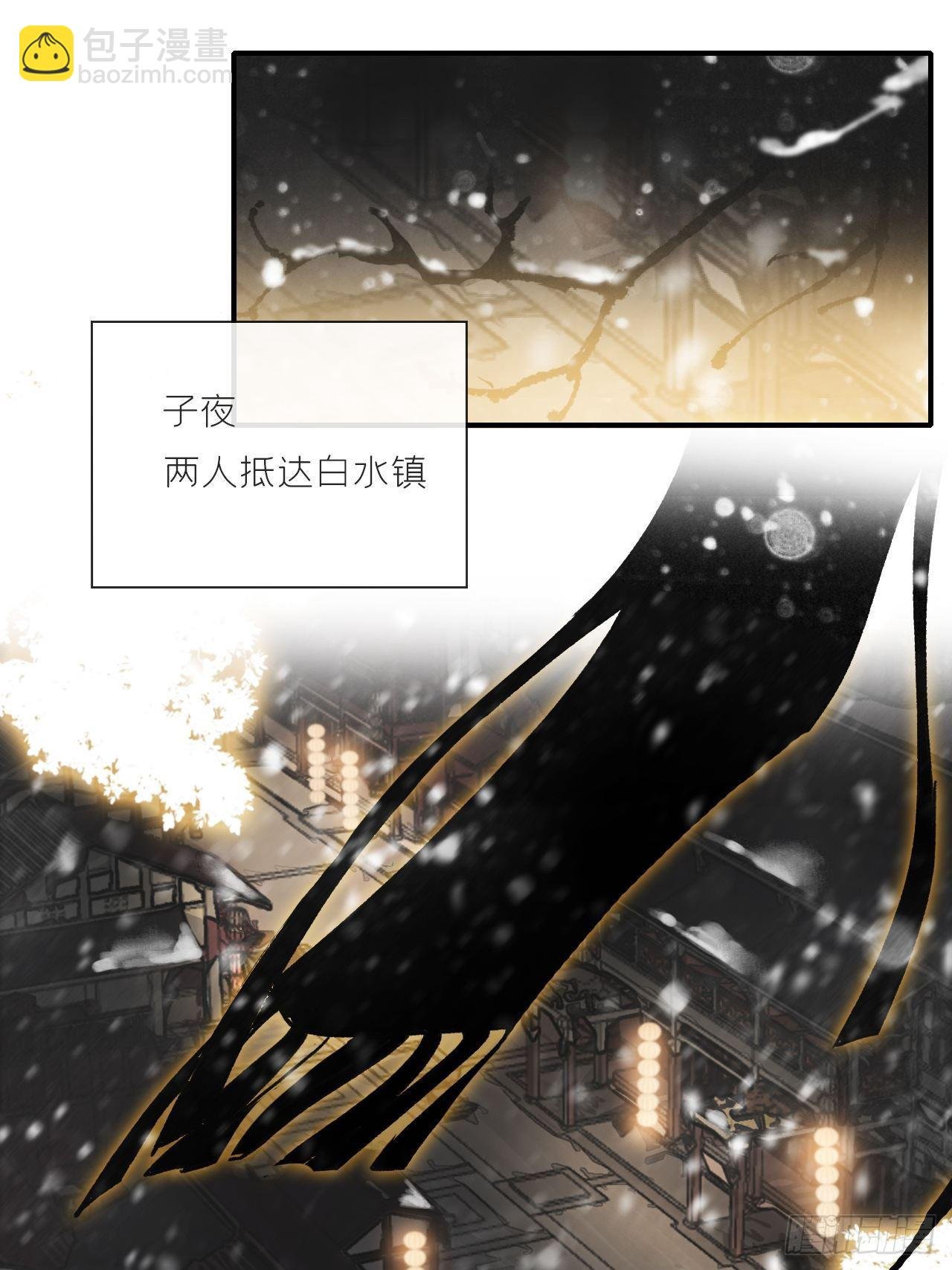 第二十三话-白水镇-