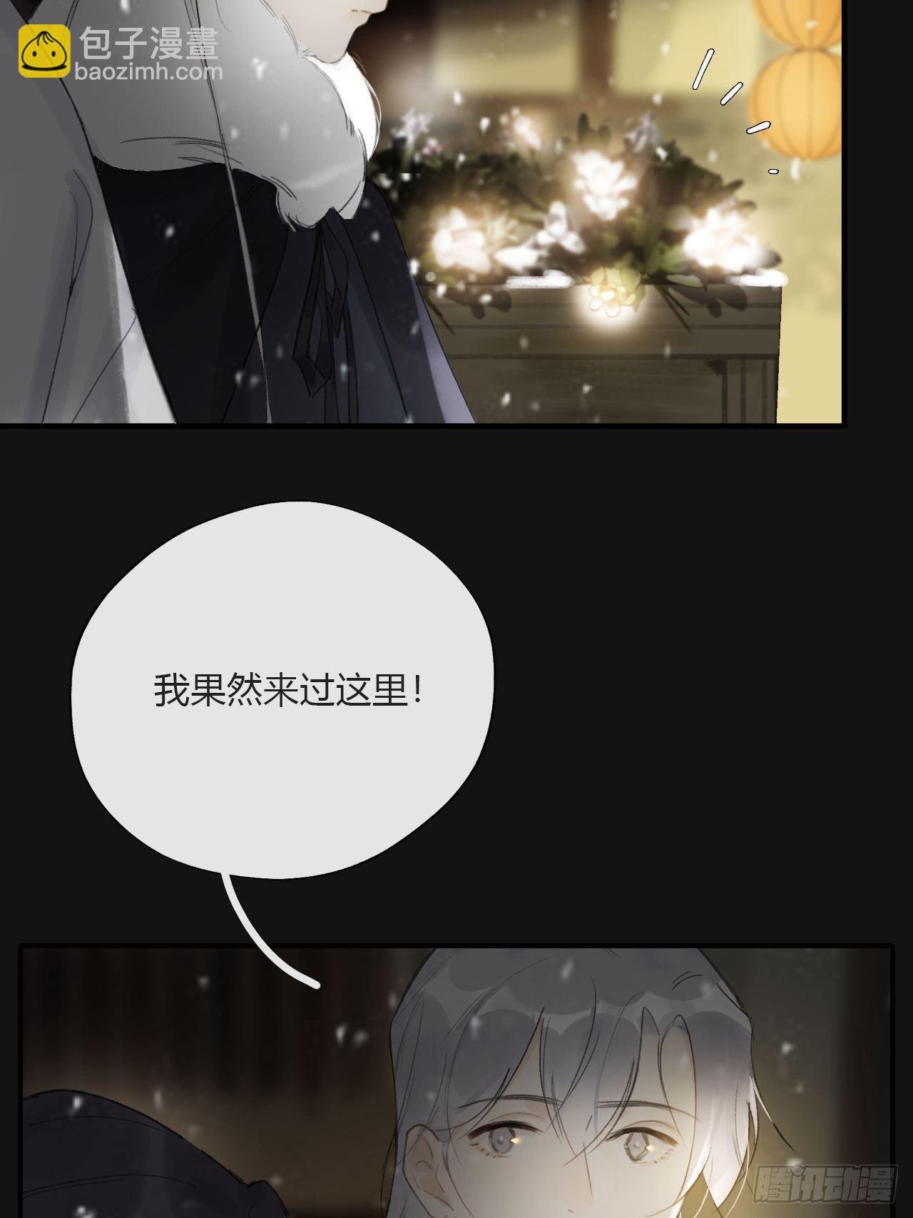 第二十三话-白水镇-