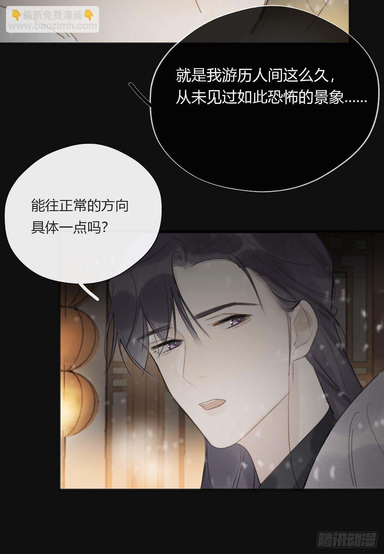 第二十三话-白水镇-