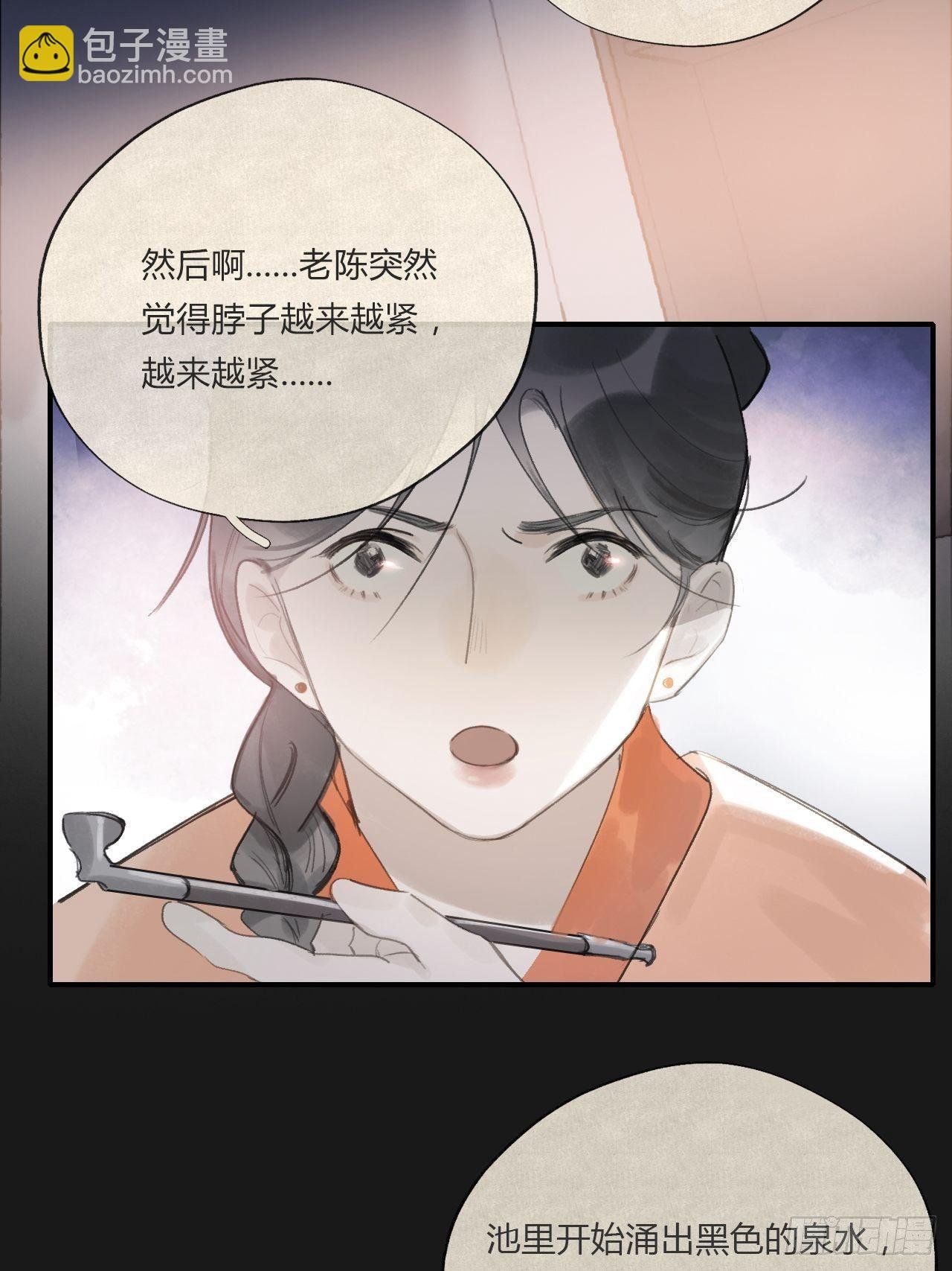 第二十四话-陈七娘-