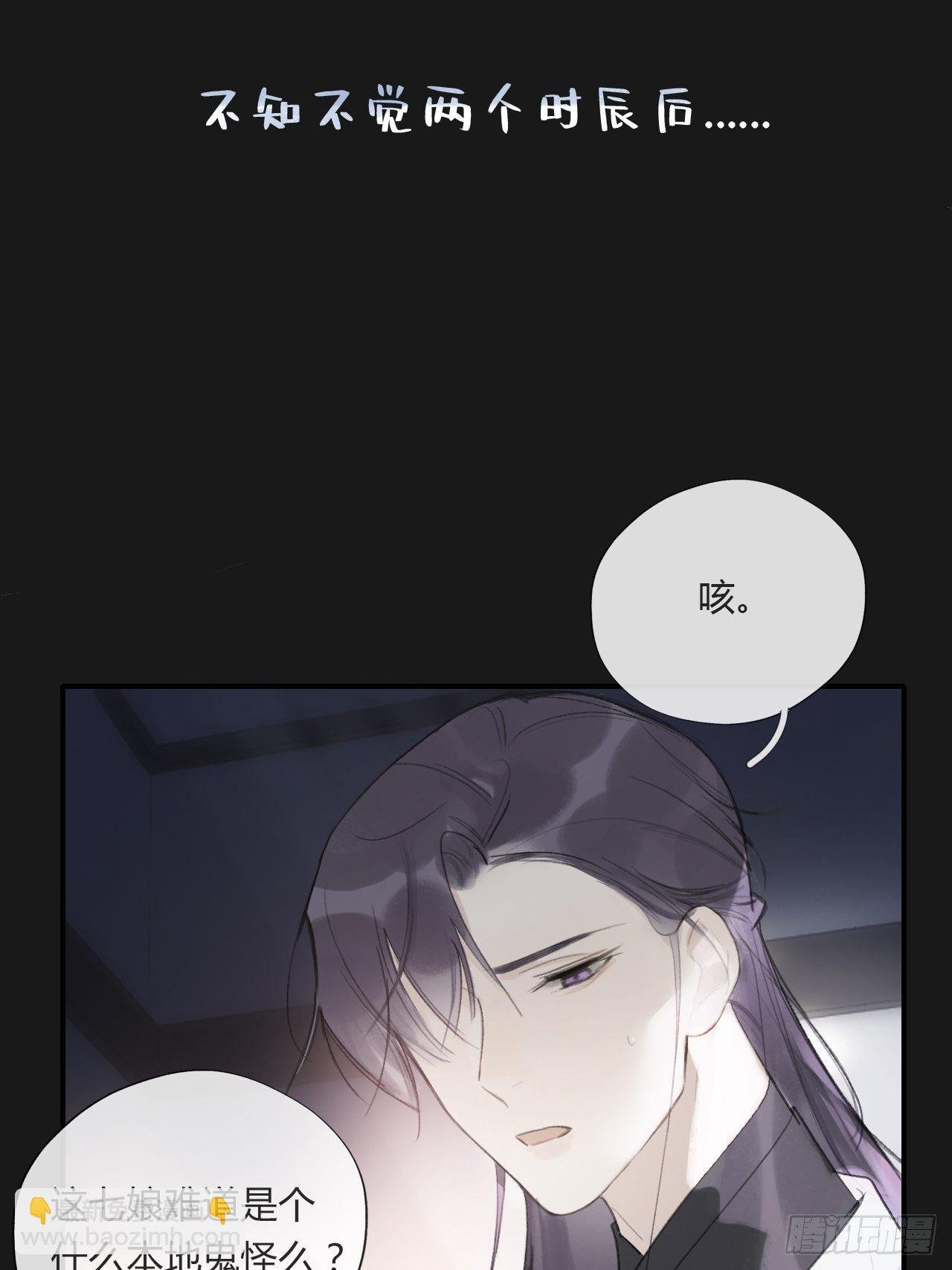 第二十四话-陈七娘-