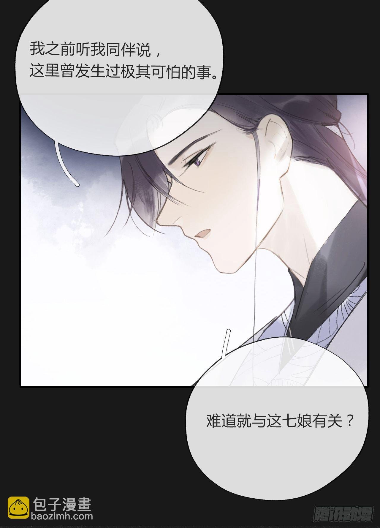 第二十四话-陈七娘-