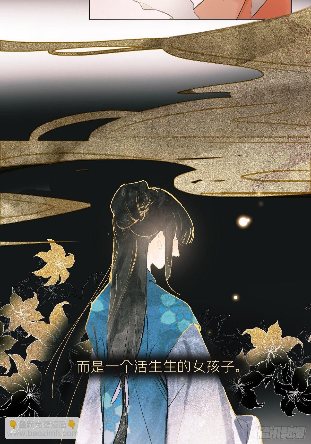 第二十四话-陈七娘-