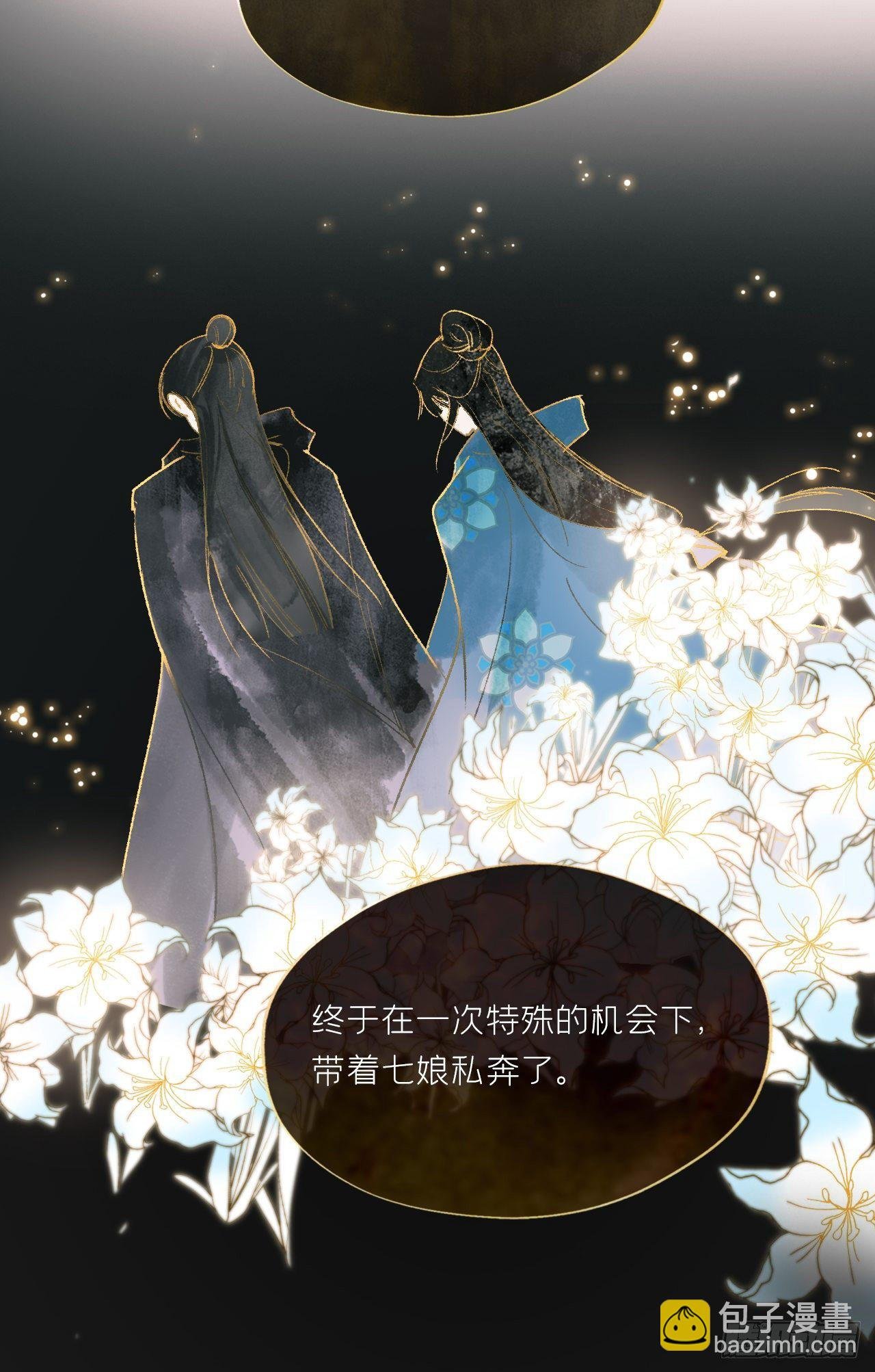 第二十四话-陈七娘-