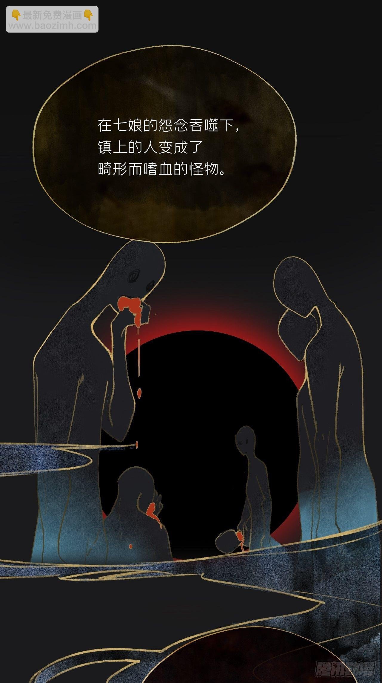 第二十四话-陈七娘-