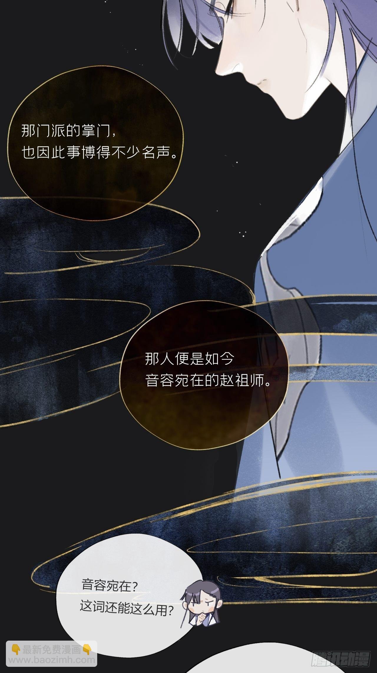 第二十四话-陈七娘-