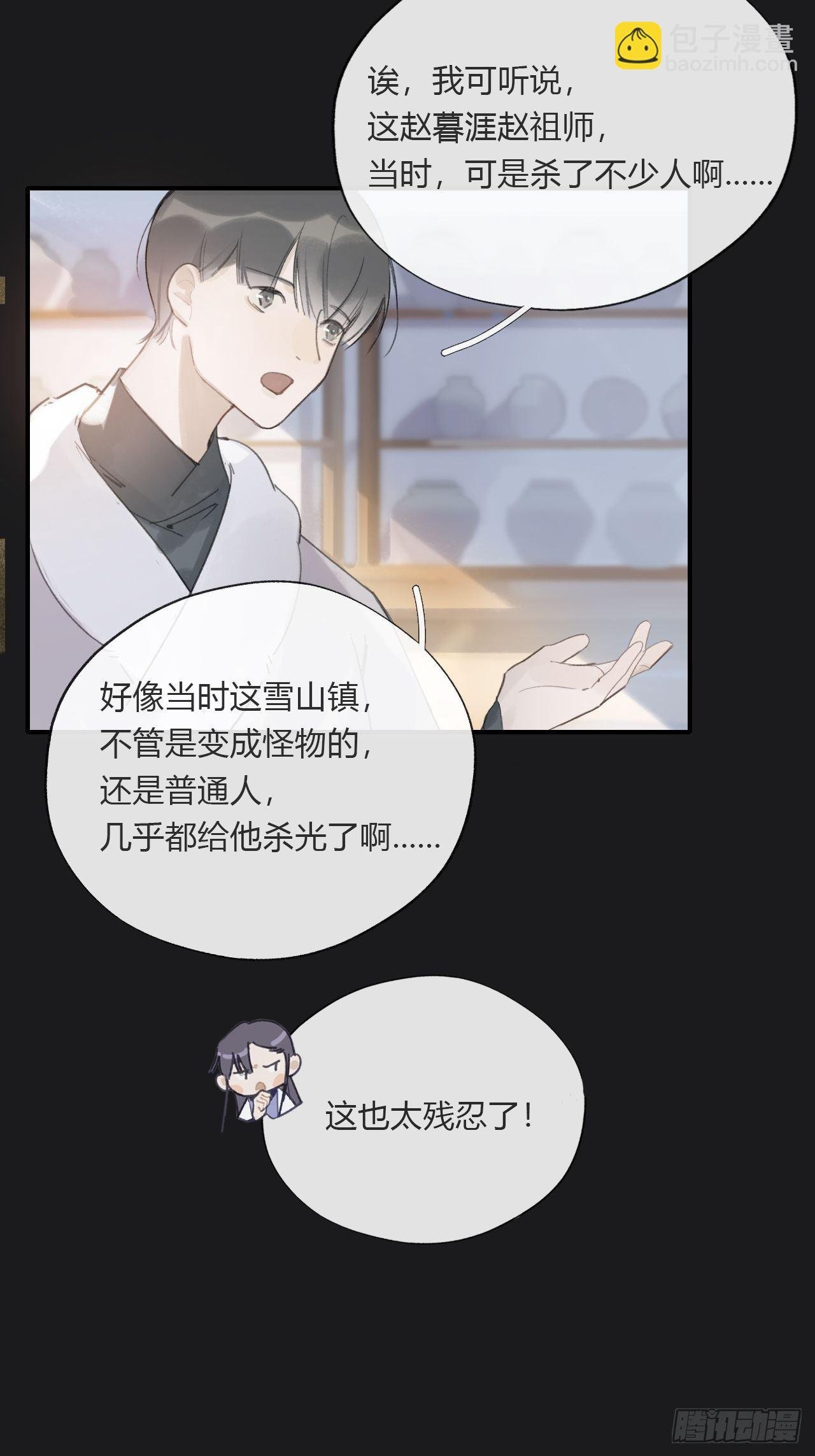 第二十四话-陈七娘-