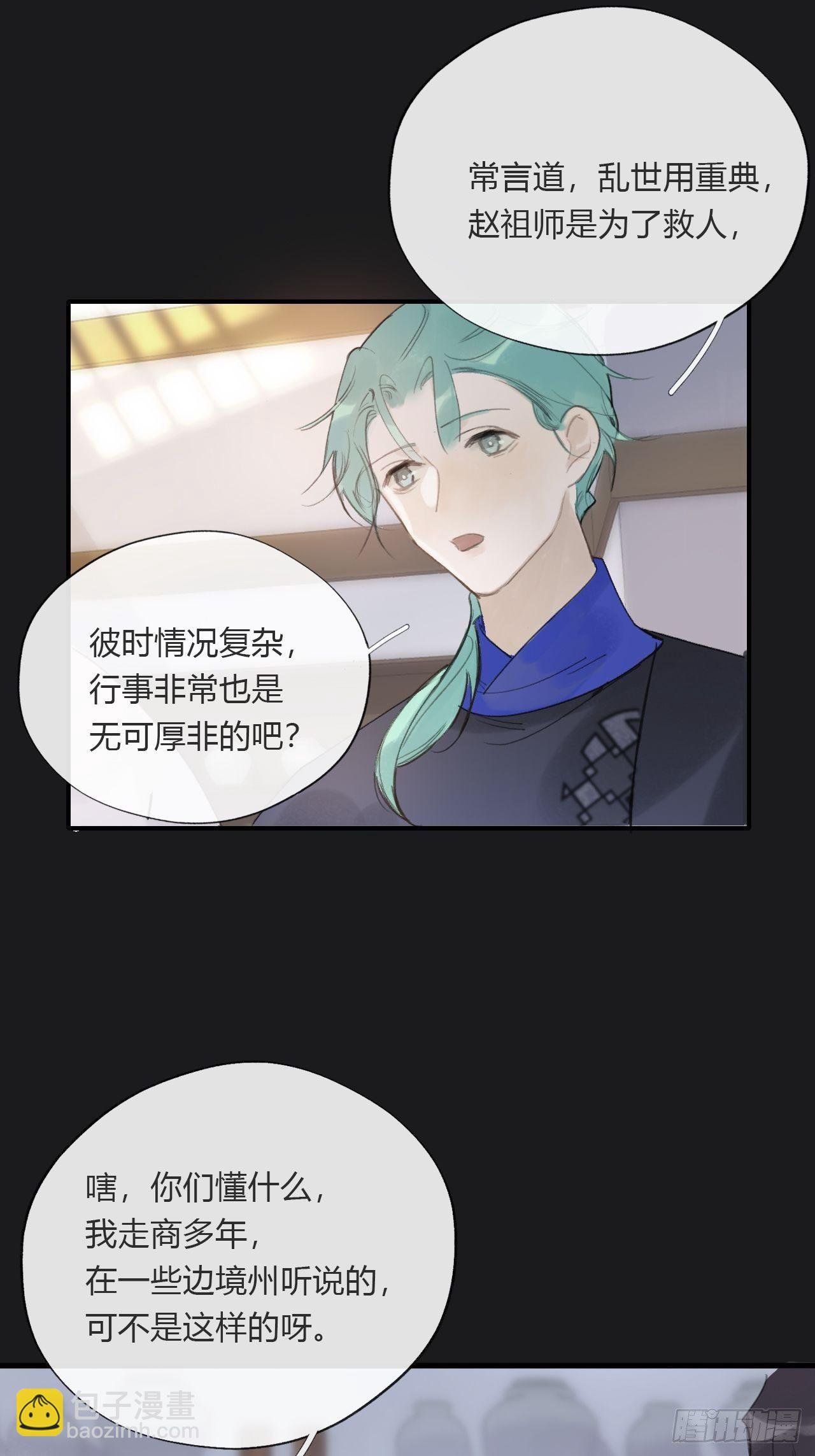第二十四话-陈七娘-