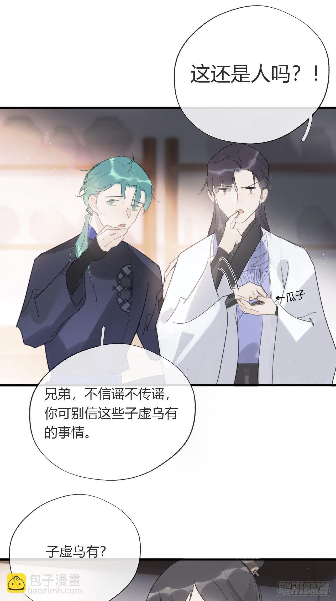 第二十四话-陈七娘-