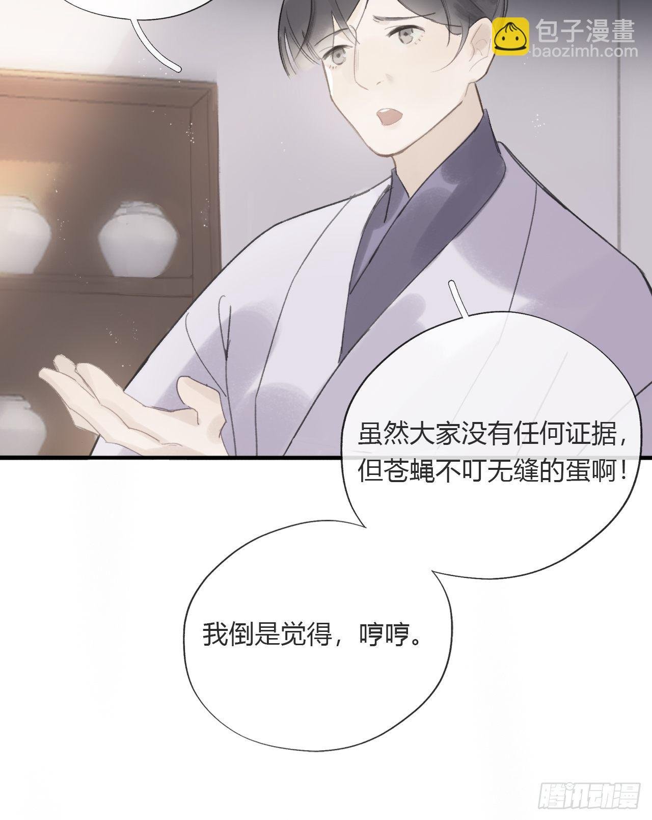 第二十四话-陈七娘-