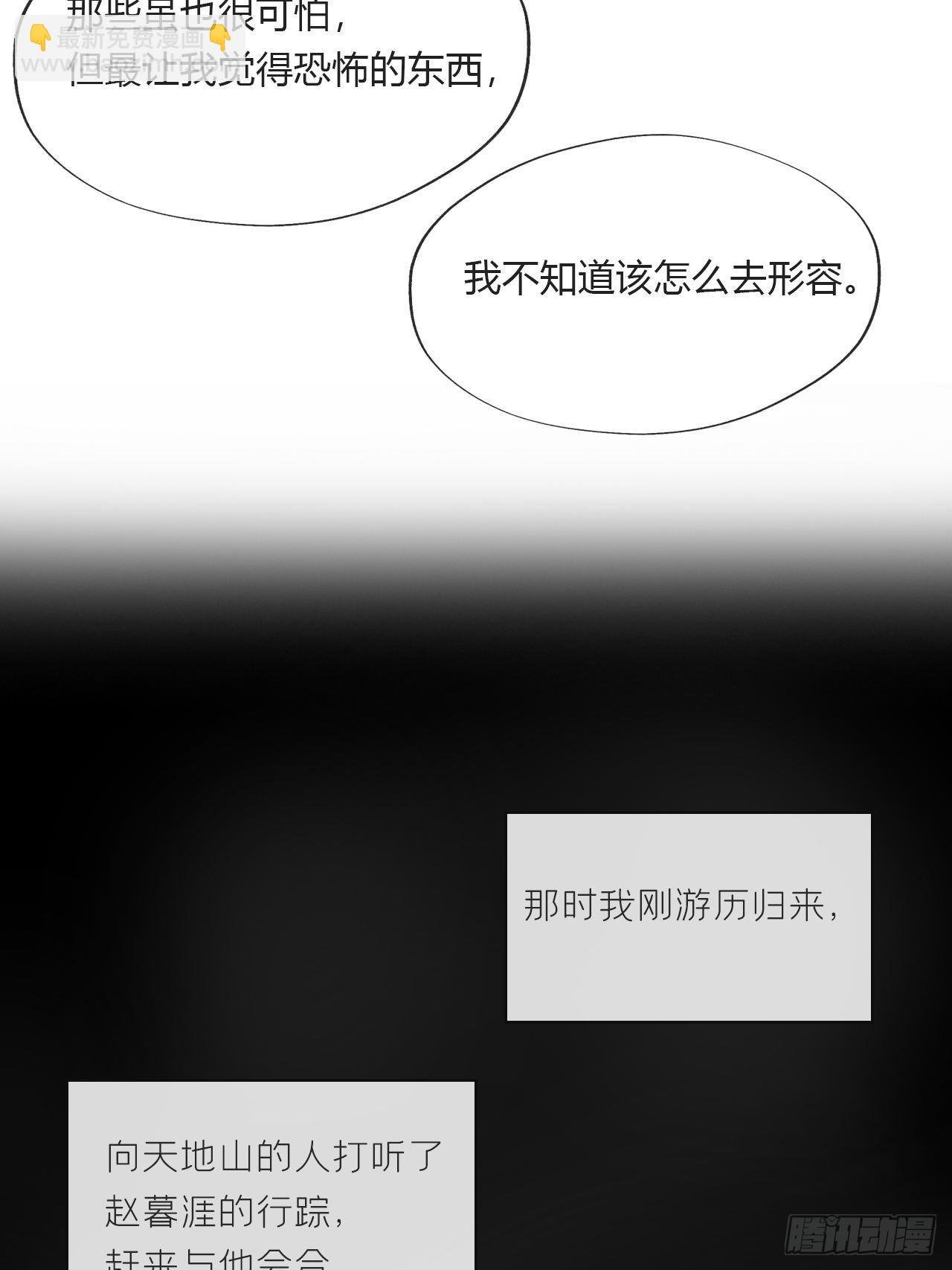 第二十四话-陈七娘-