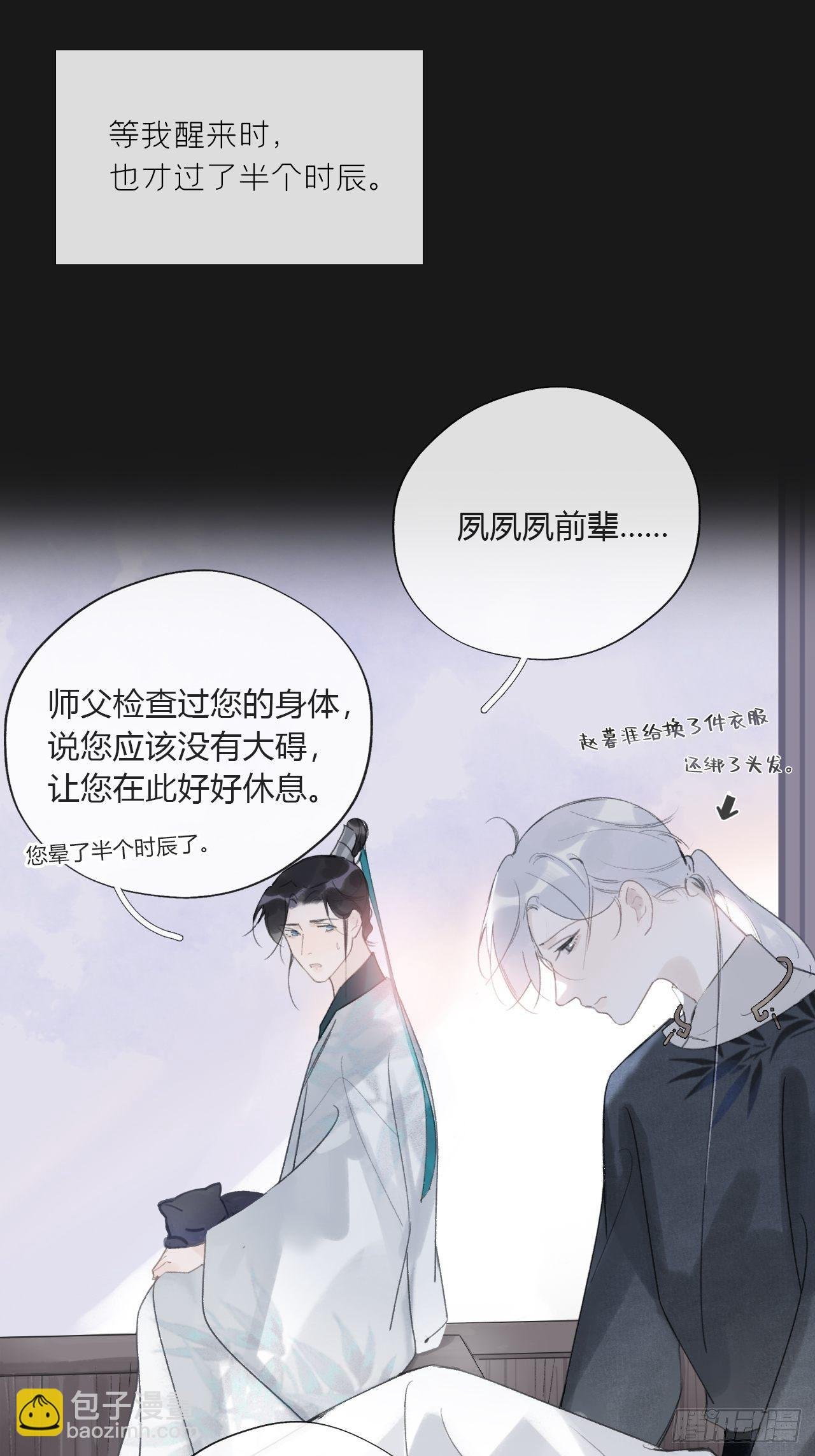第二十五话-陈七娘2-