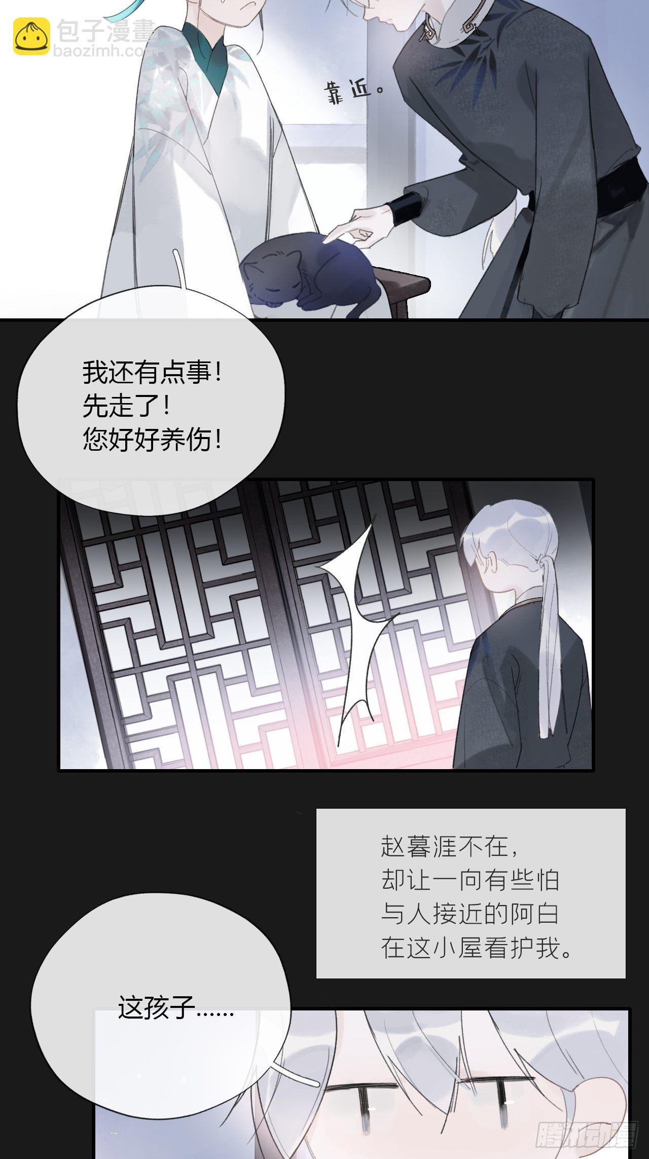 第二十五话-陈七娘2-