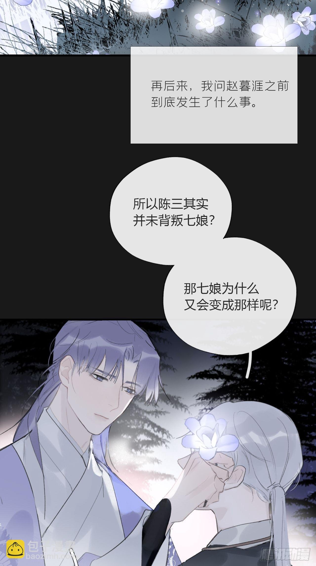 第二十五话-陈七娘2-