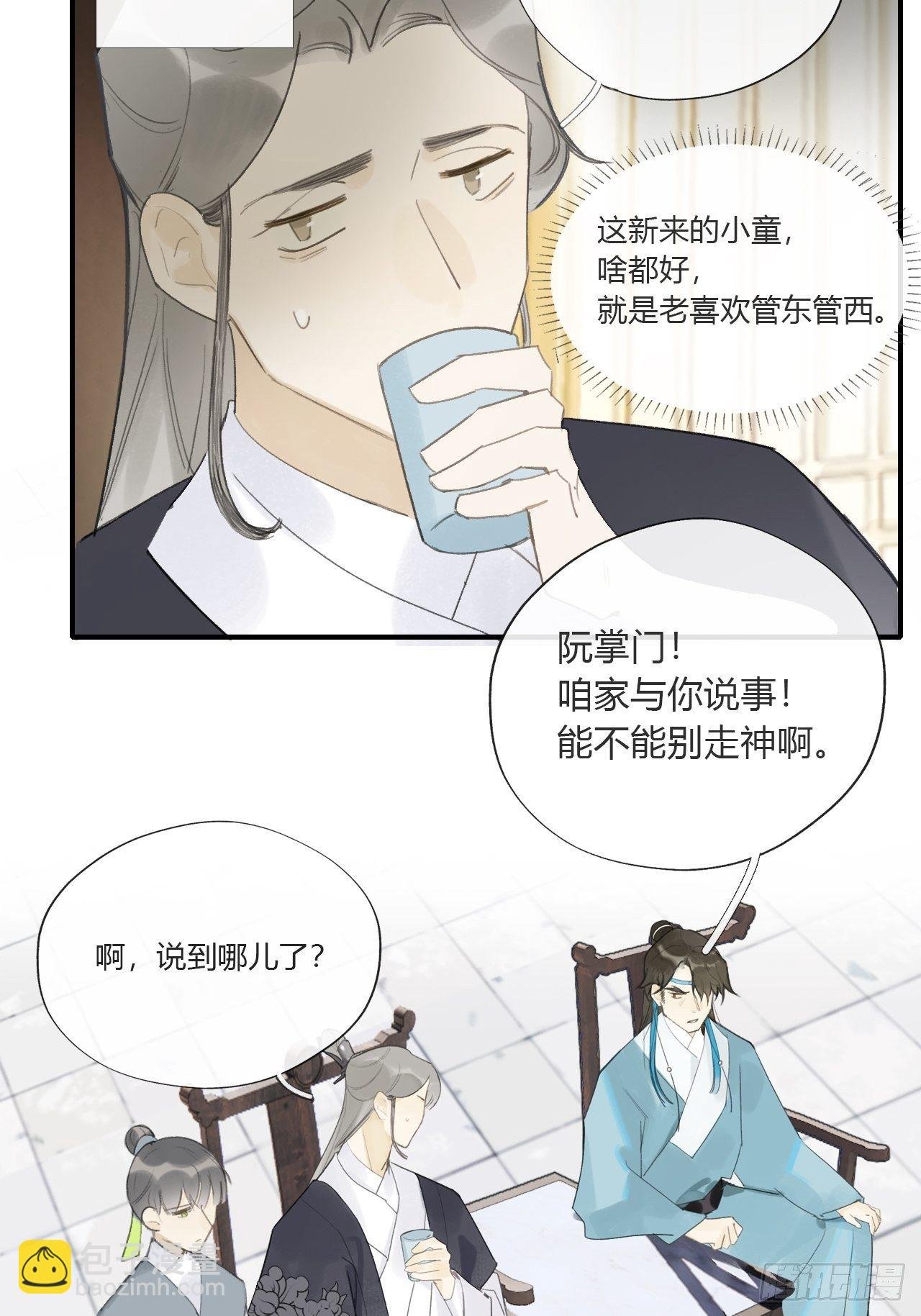 第二十六话-一日游-