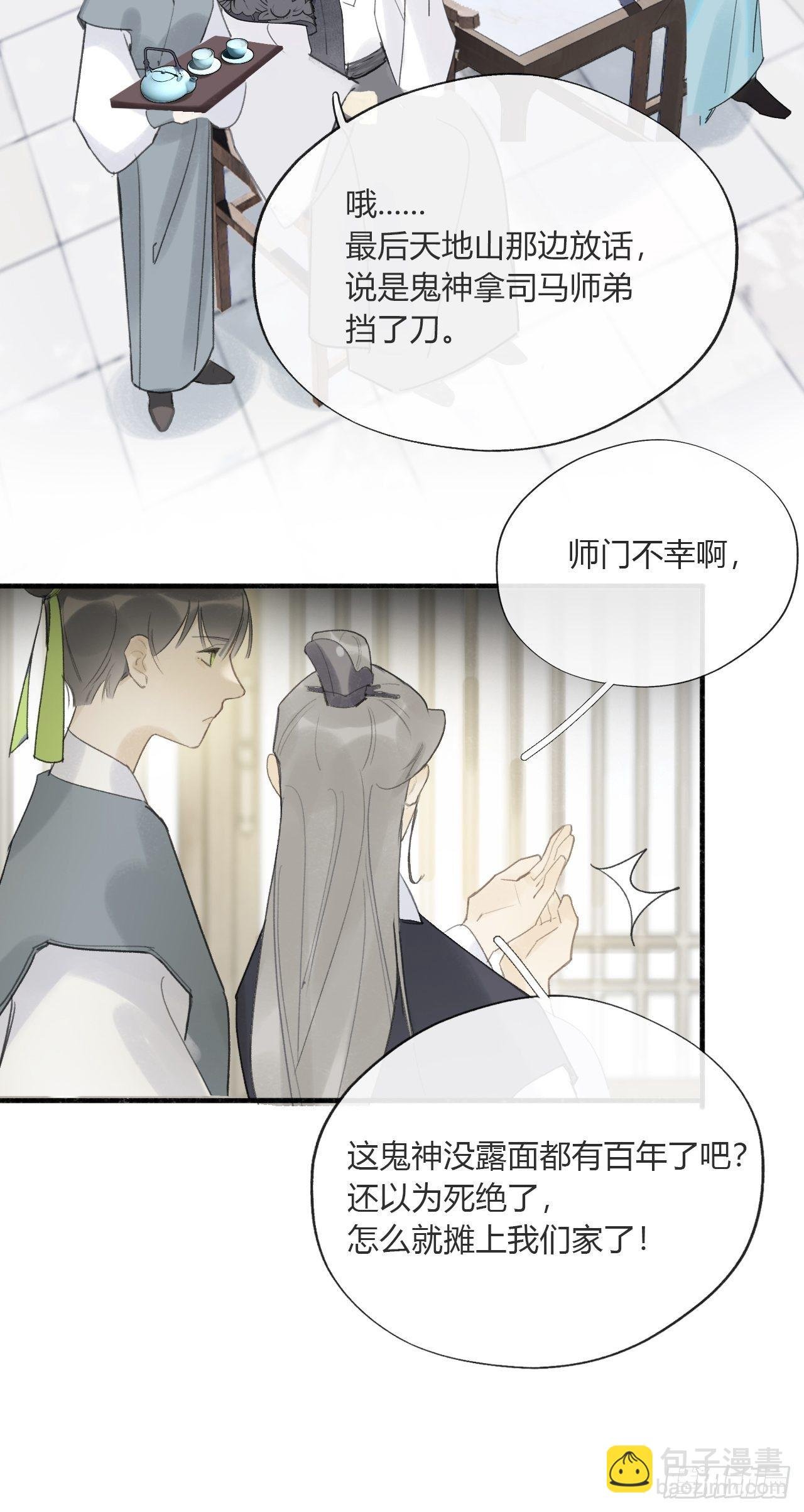 第二十六话-一日游-
